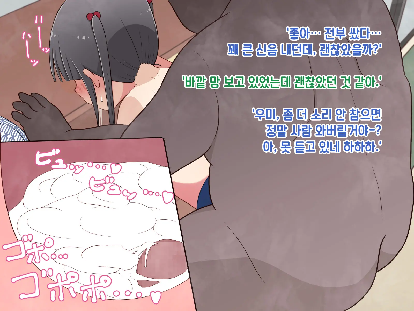 Hentai Doinran M-Kko Umi-Chan 1x-Sai ~Onsen Ryokan De Roshutsu Choukyou 5-Nin No Oji-San To Yodooshi H~